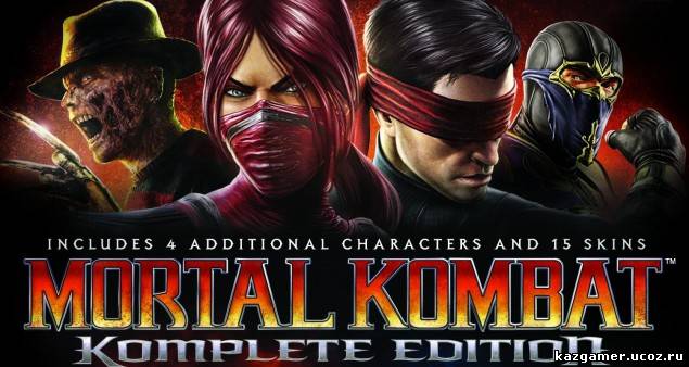 Таблетка (кряк) для Mortal Kombat Komplete Edition 2013